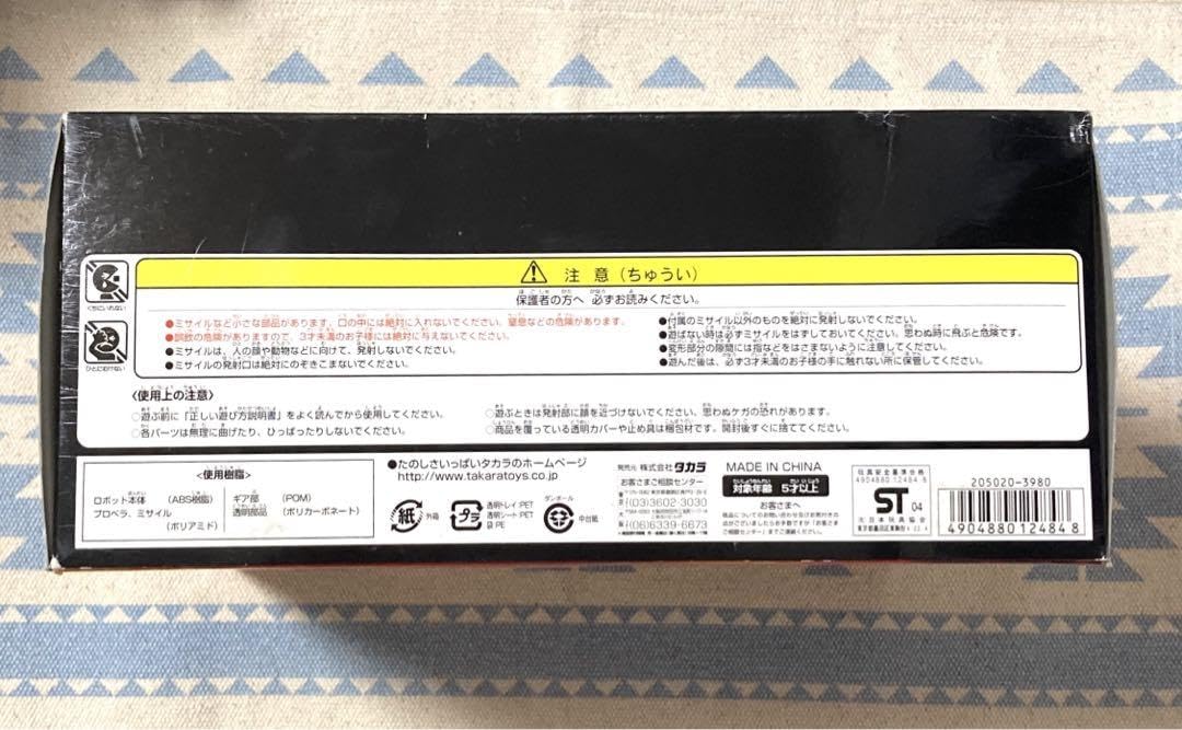 【未開封】トランスフォーマー スプラング SC-20 Amazon.co.jp: SC-20 空中防衛官 スプラング トランスフォーマー